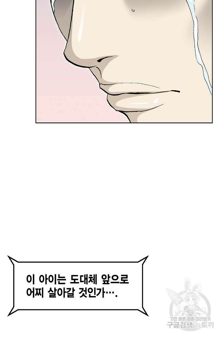 태극무존 2화 37