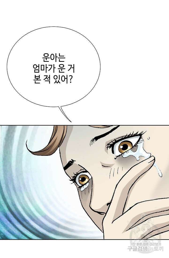 태극무존 2화 40