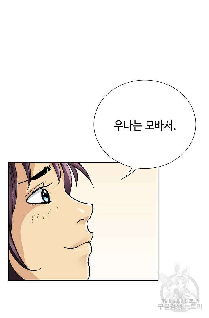 태극무존 2화 41