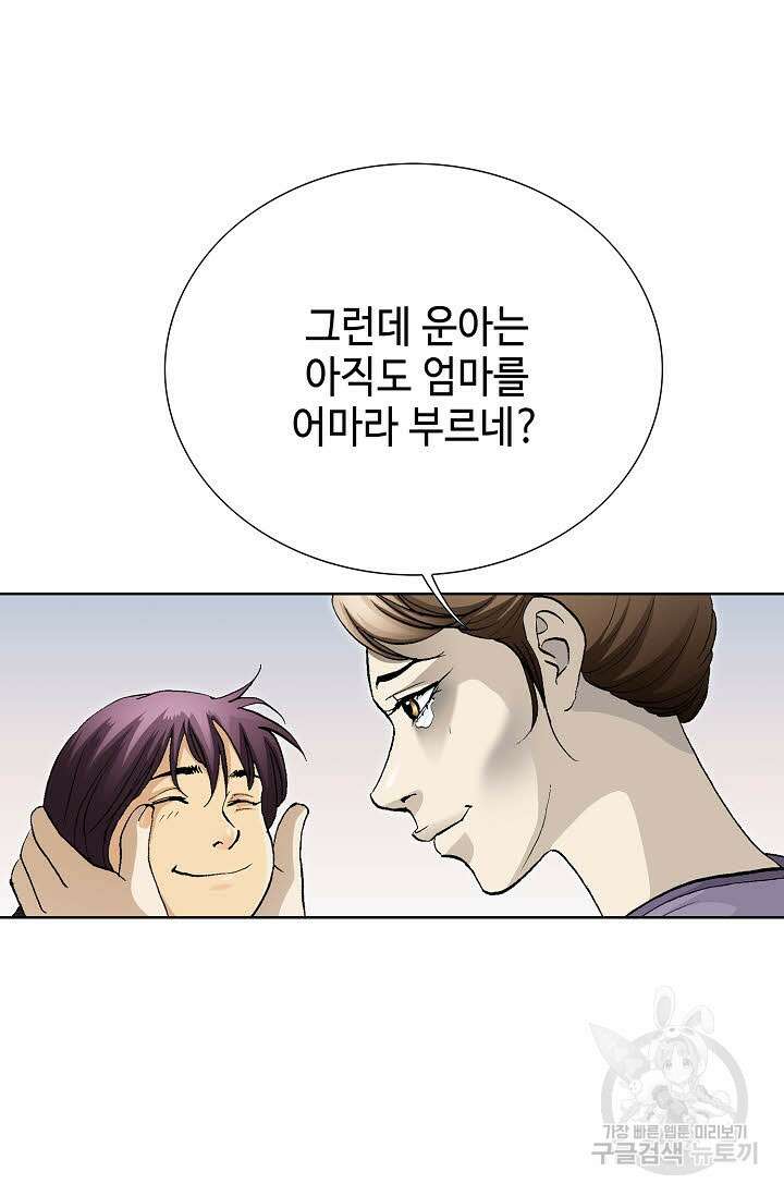 태극무존 2화 42