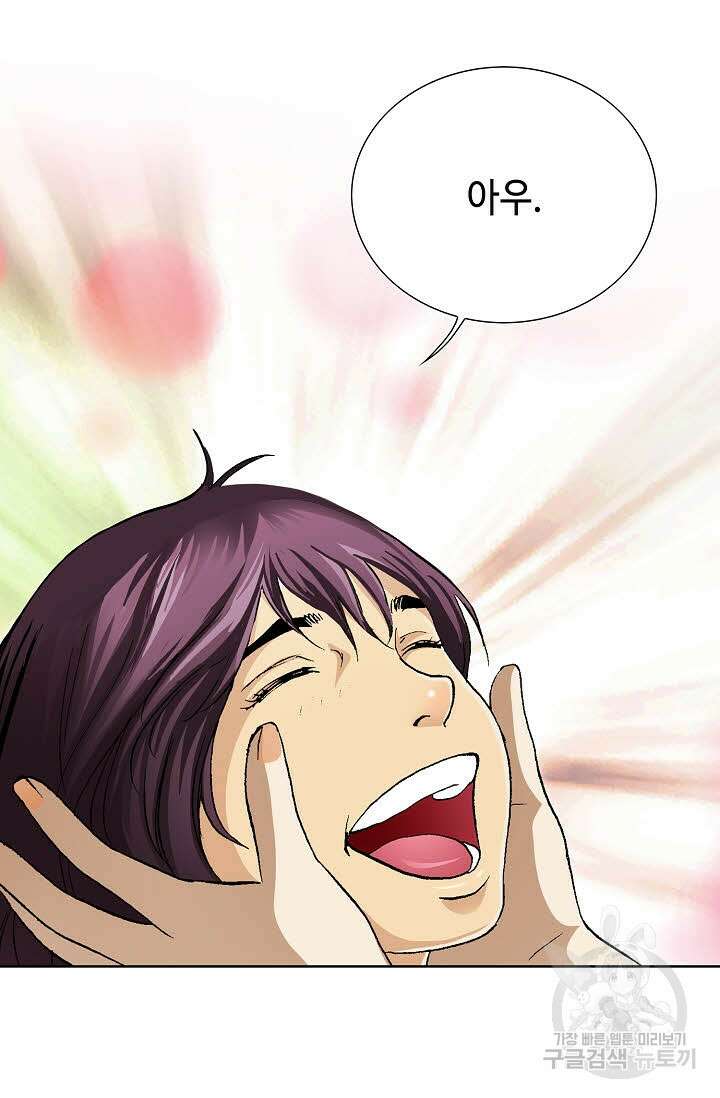 태극무존 2화 43