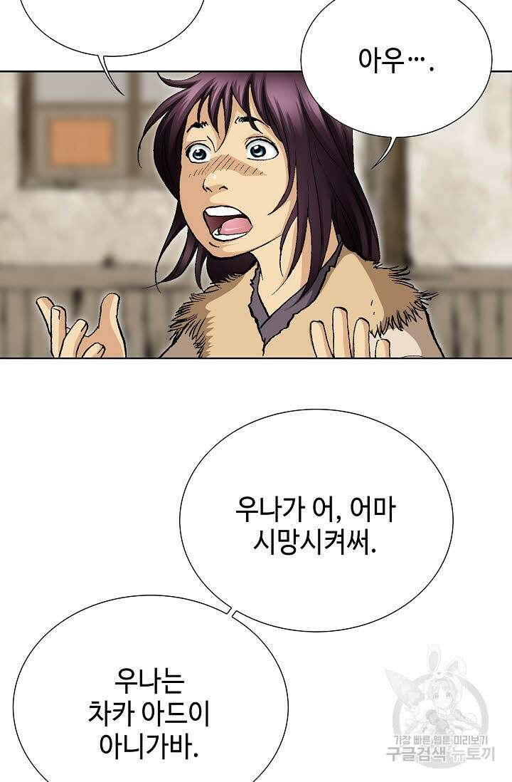 태극무존 2화 48