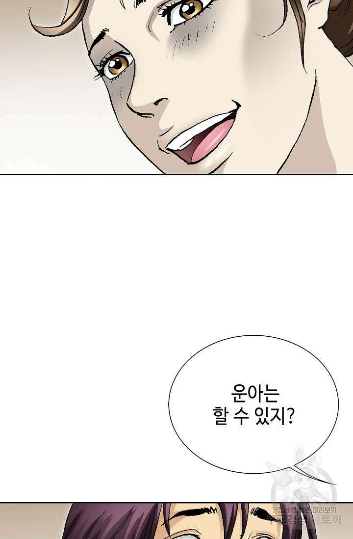 태극무존 2화 50