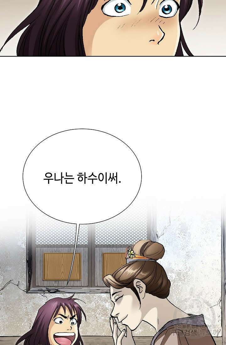 태극무존 2화 51