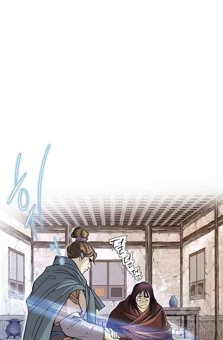 태극무존 2화 63