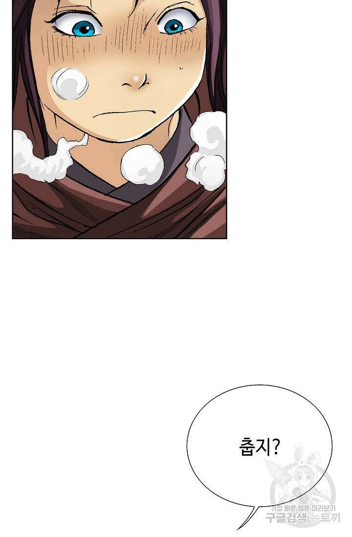 태극무존 2화 65