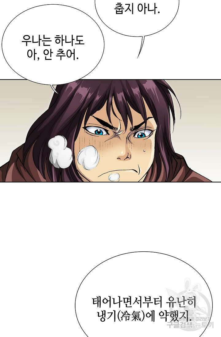 태극무존 2화 67