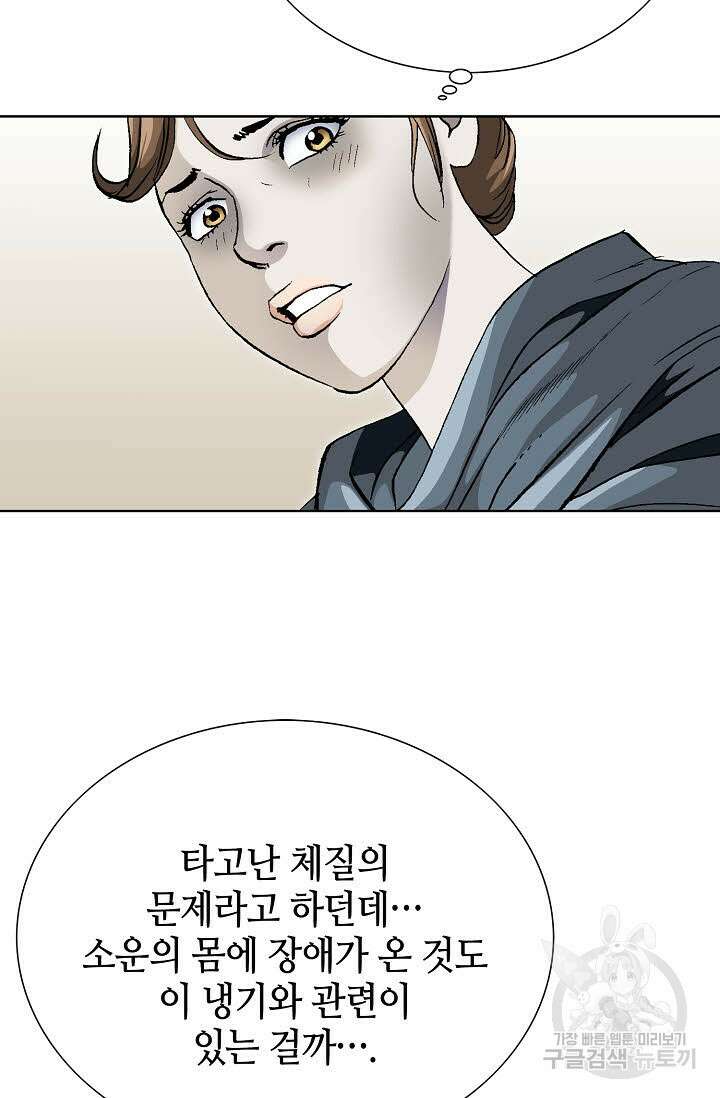 태극무존 2화 68