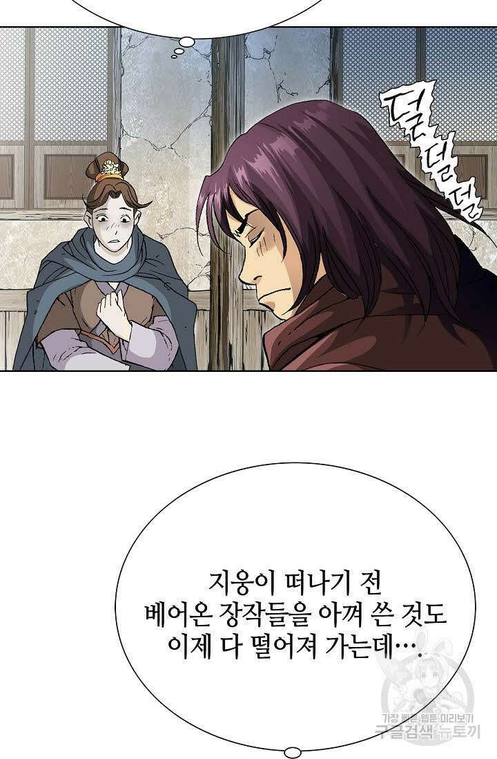 태극무존 2화 69