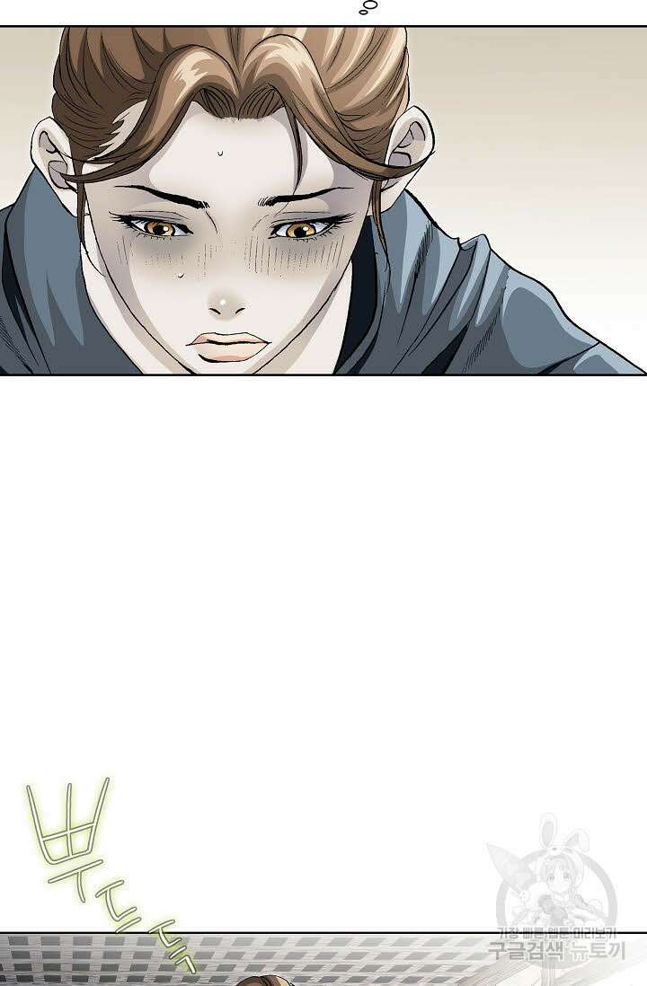 태극무존 2화 70