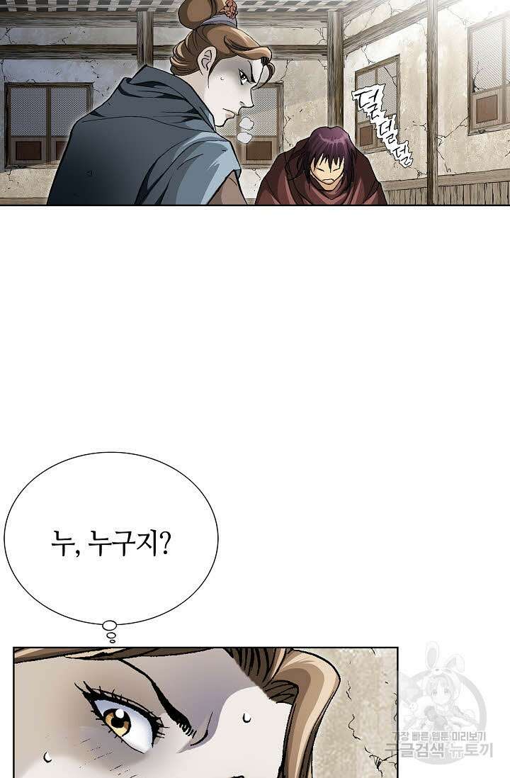 태극무존 2화 71