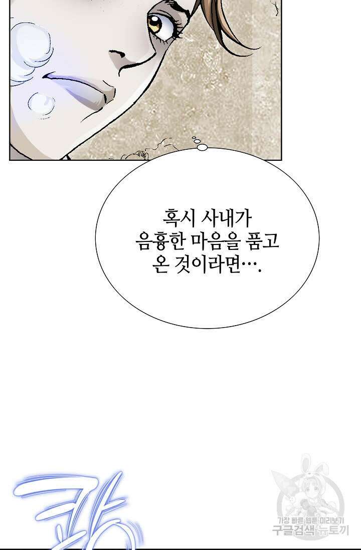 태극무존 2화 72
