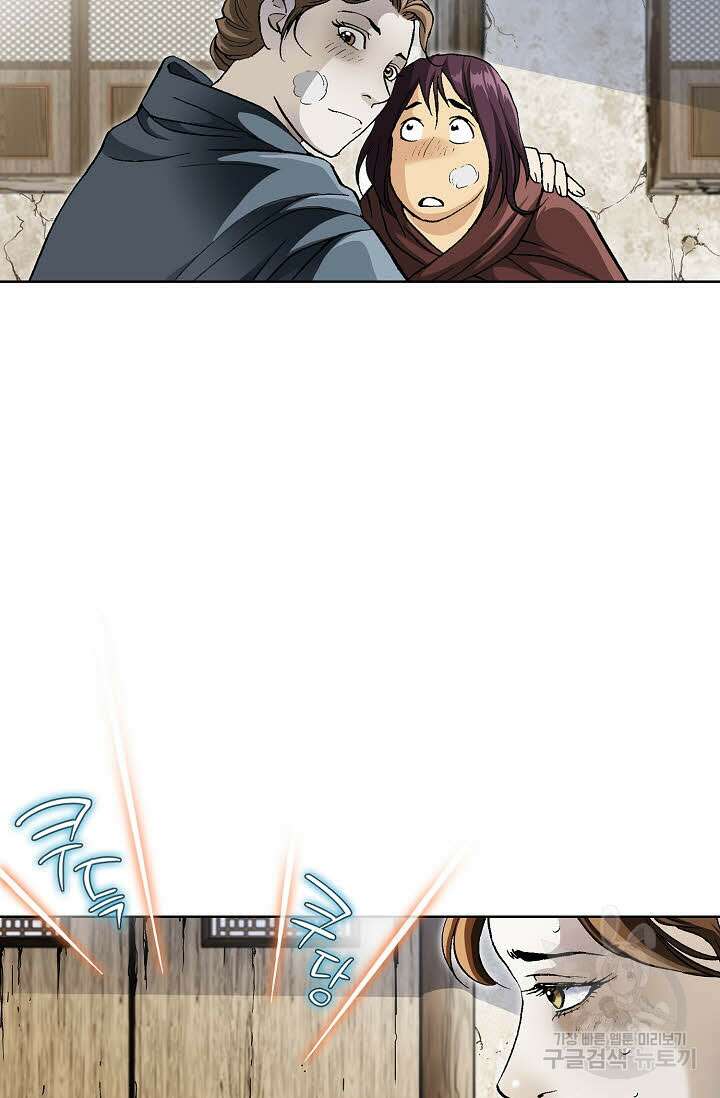 태극무존 2화 74