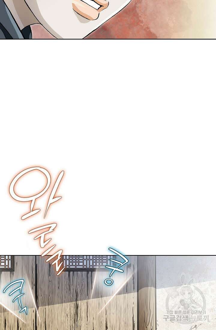 태극무존 2화 77