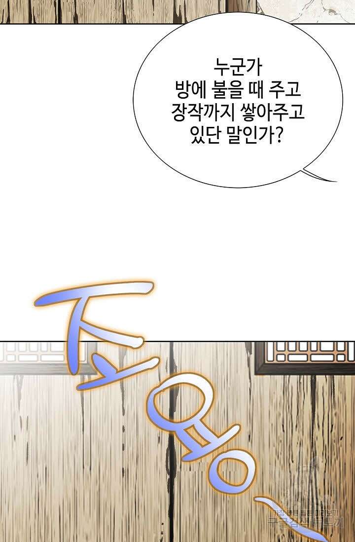 태극무존 2화 78