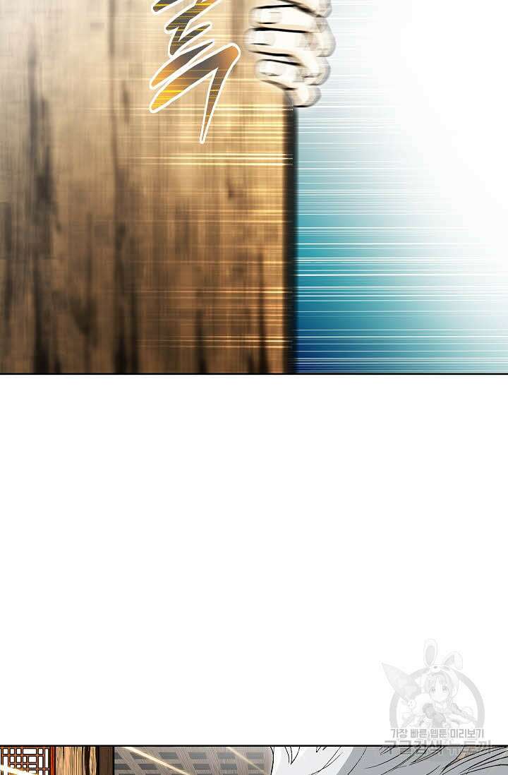 태극무존 2화 80