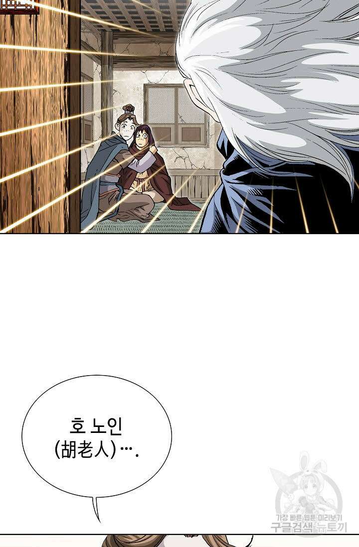 태극무존 2화 81