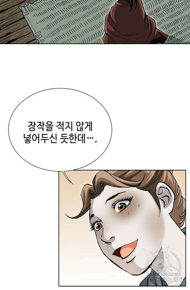 태극무존 2화 87