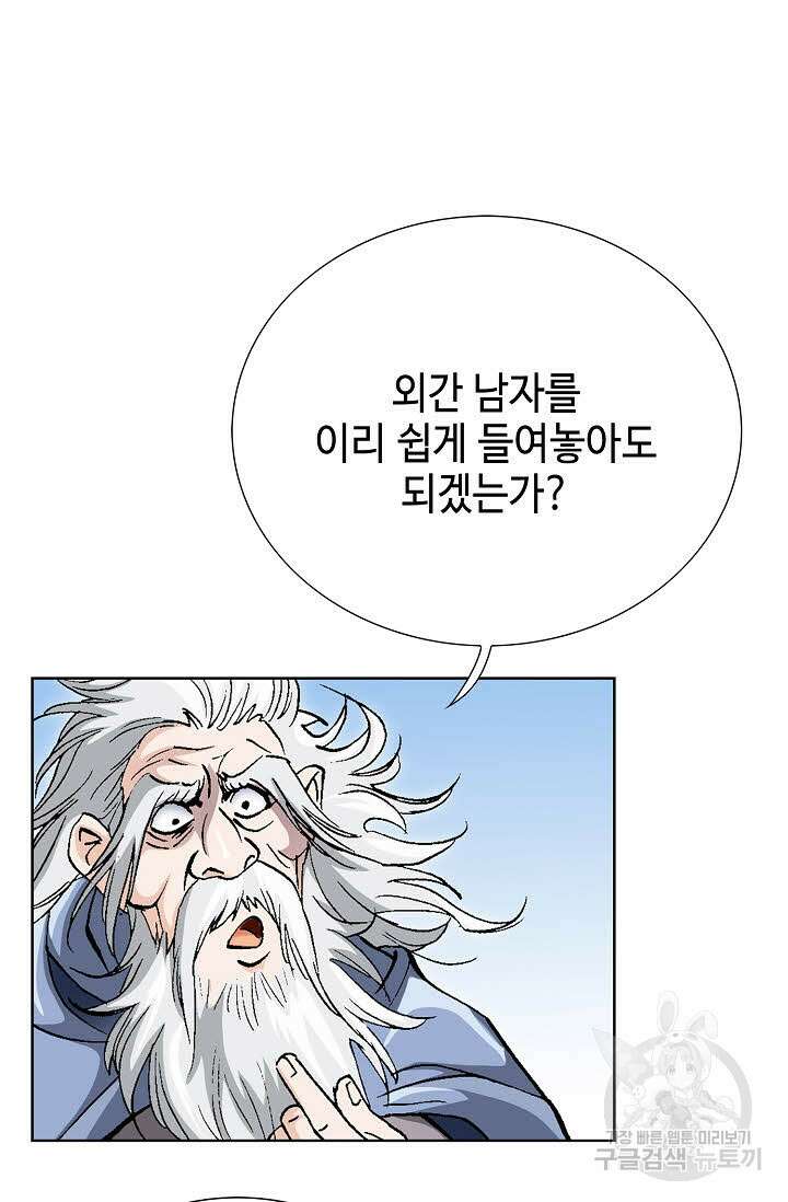 태극무존 2화 88