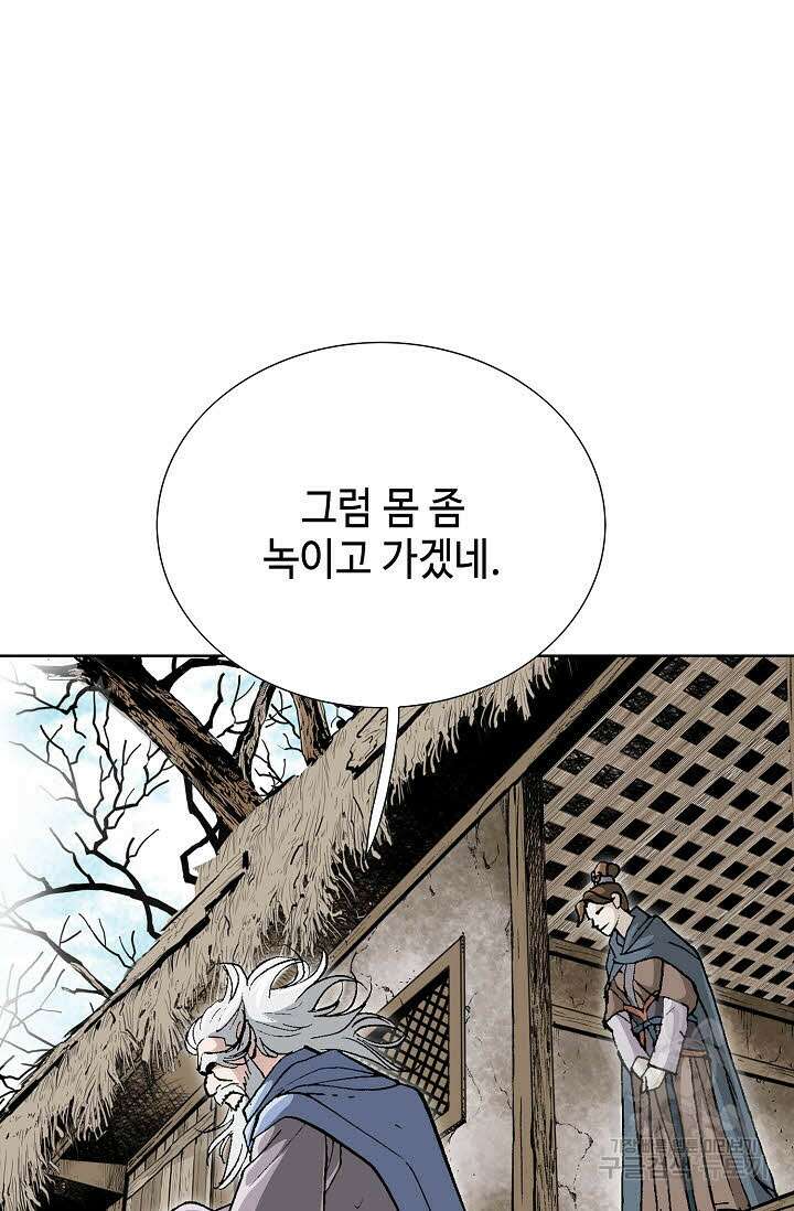 태극무존 2화 90