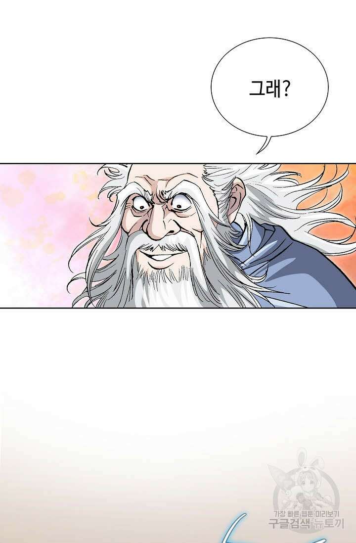 태극무존 2화 96