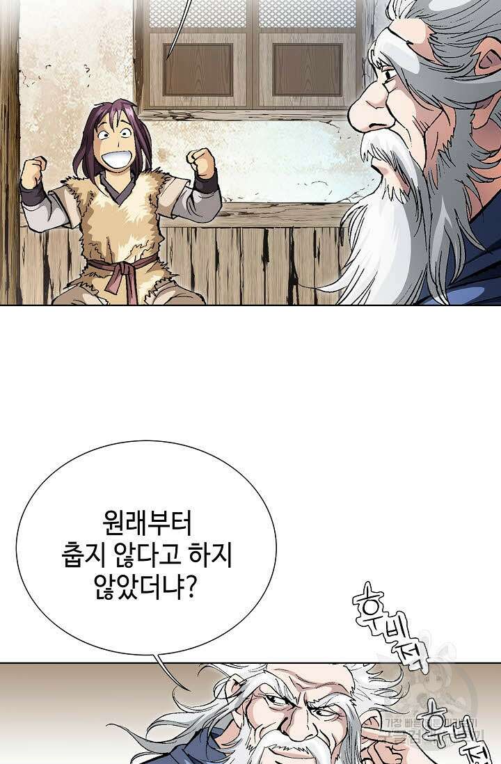 태극무존 2화 104