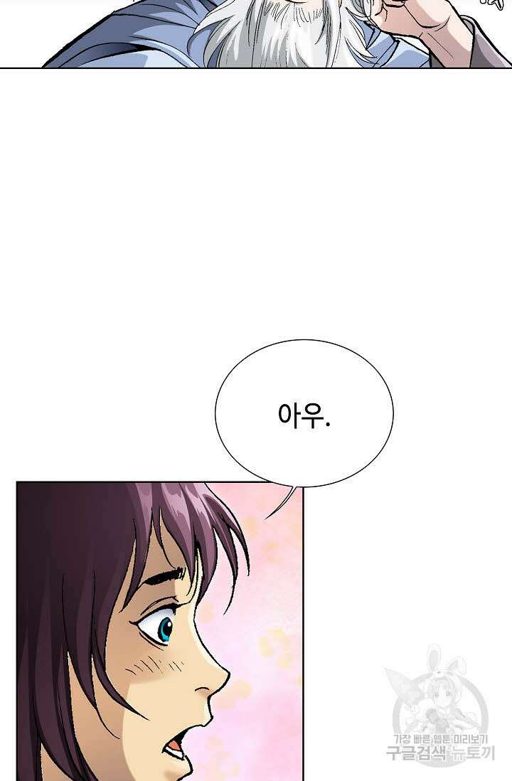 태극무존 2화 105