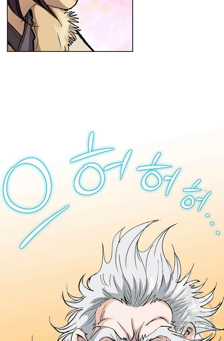 태극무존 2화 106