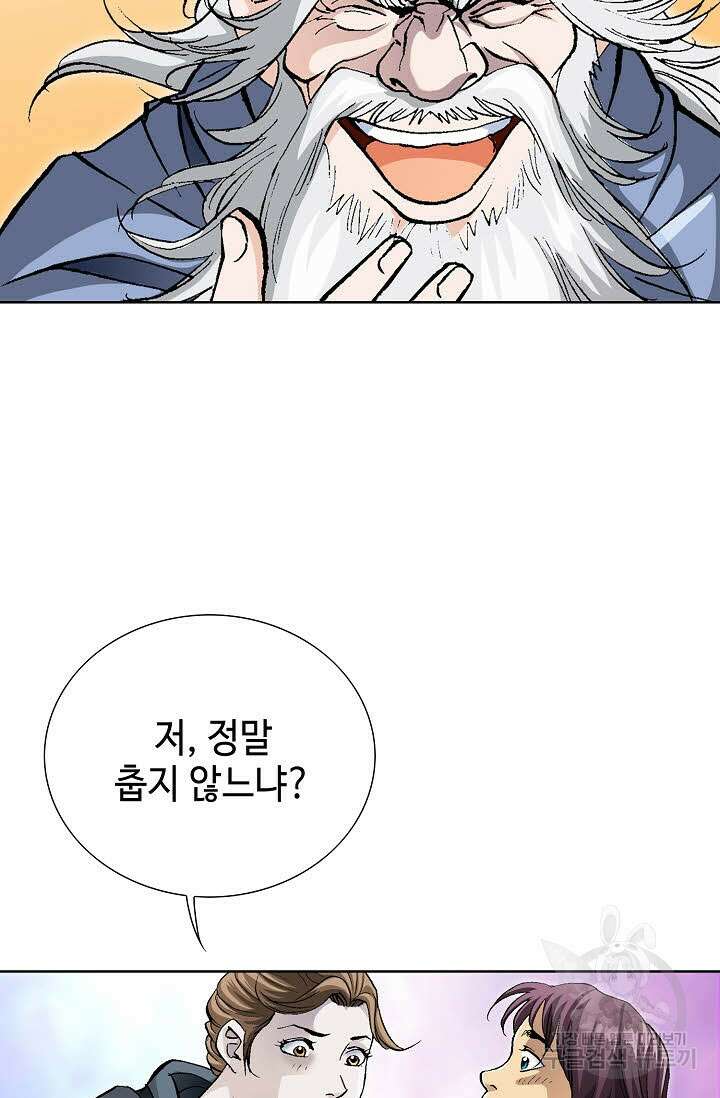 태극무존 2화 107