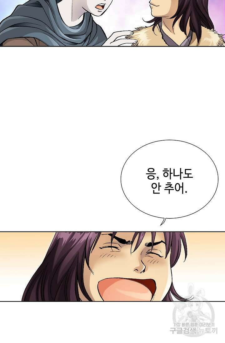 태극무존 2화 108