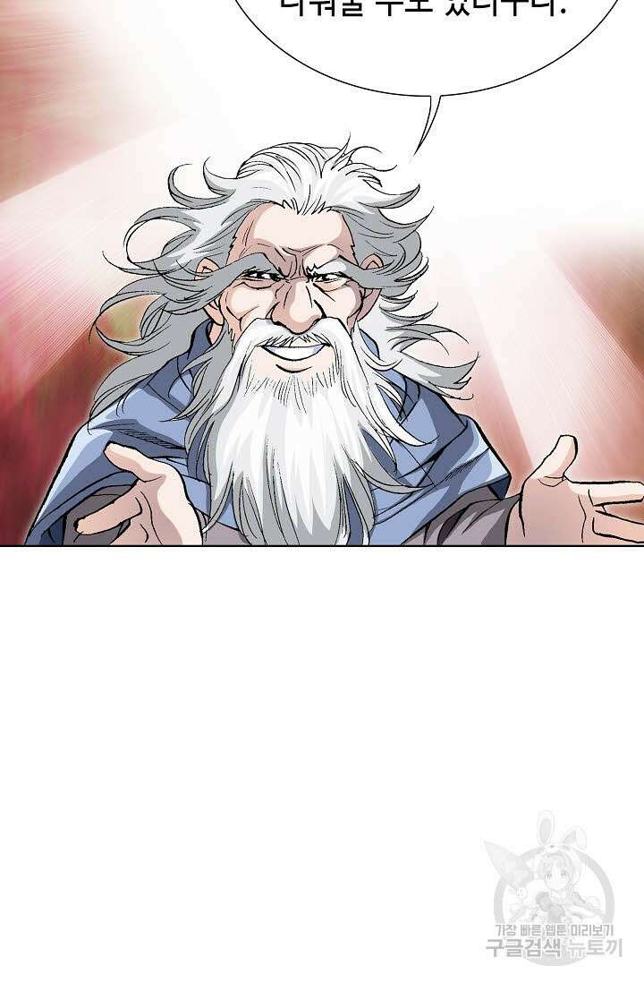 태극무존 2화 112