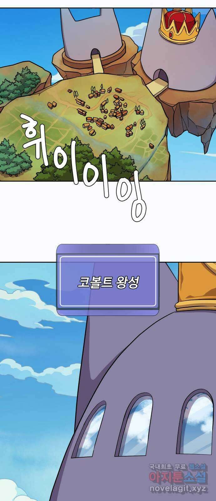 판타지 여동생! 188화 용기사 8 9