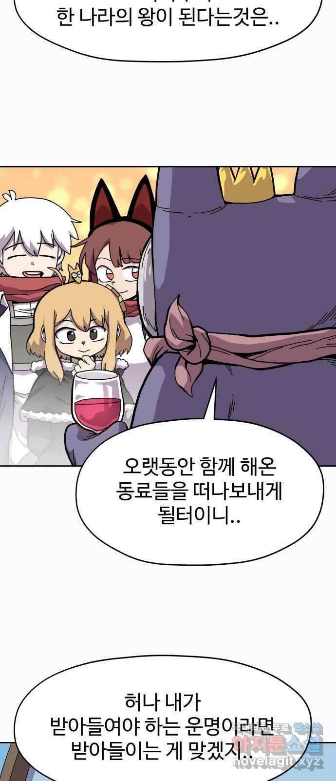 판타지 여동생! 188화 용기사 8 12