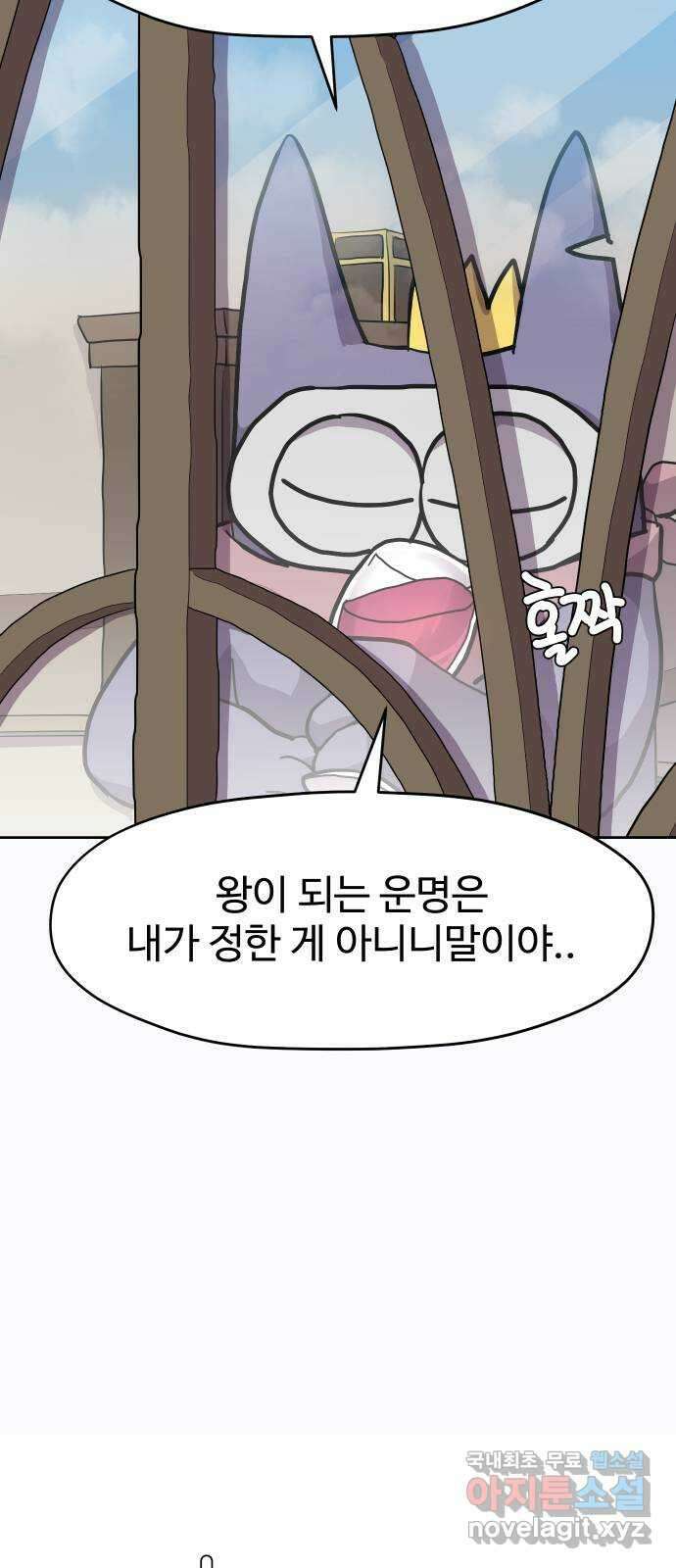 판타지 여동생! 188화 용기사 8 13