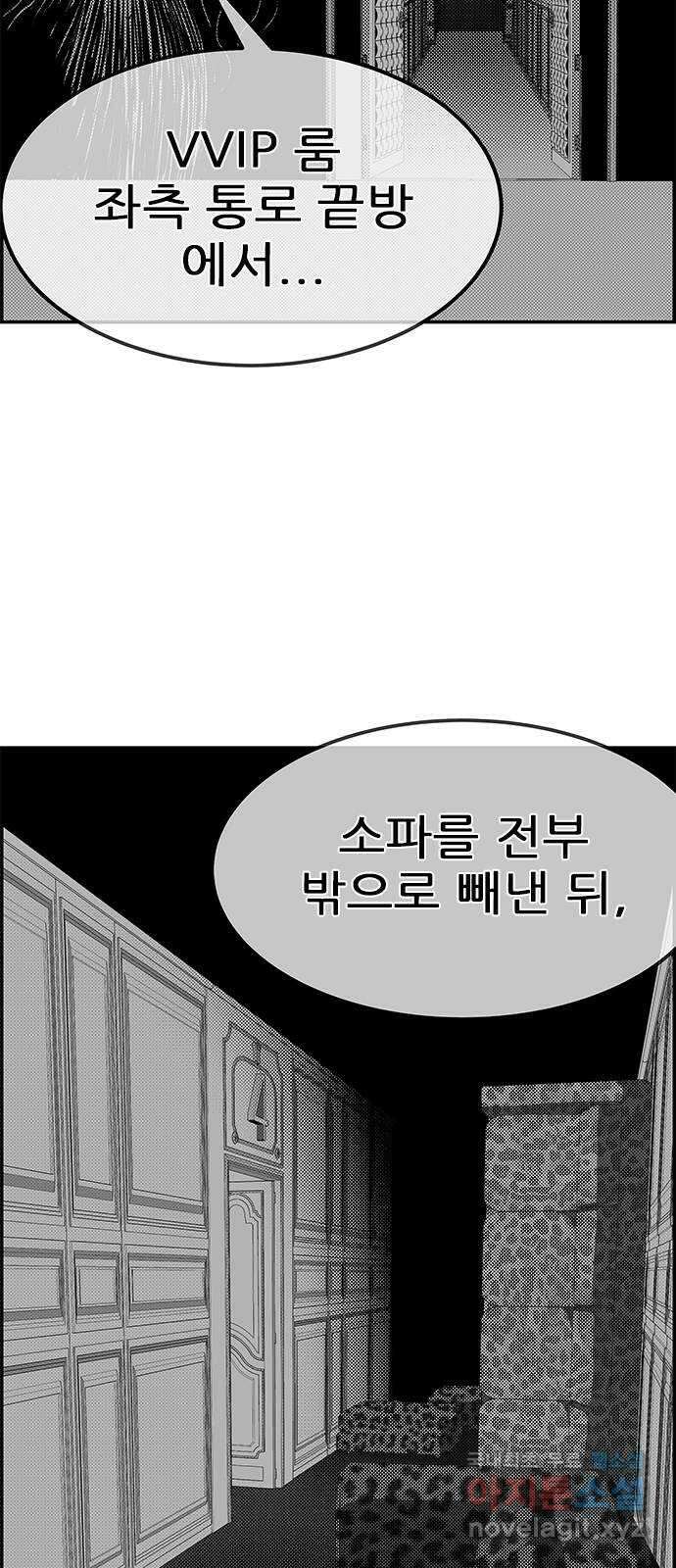 헬퍼2:킬베로스 341화. □ 추가사항 5