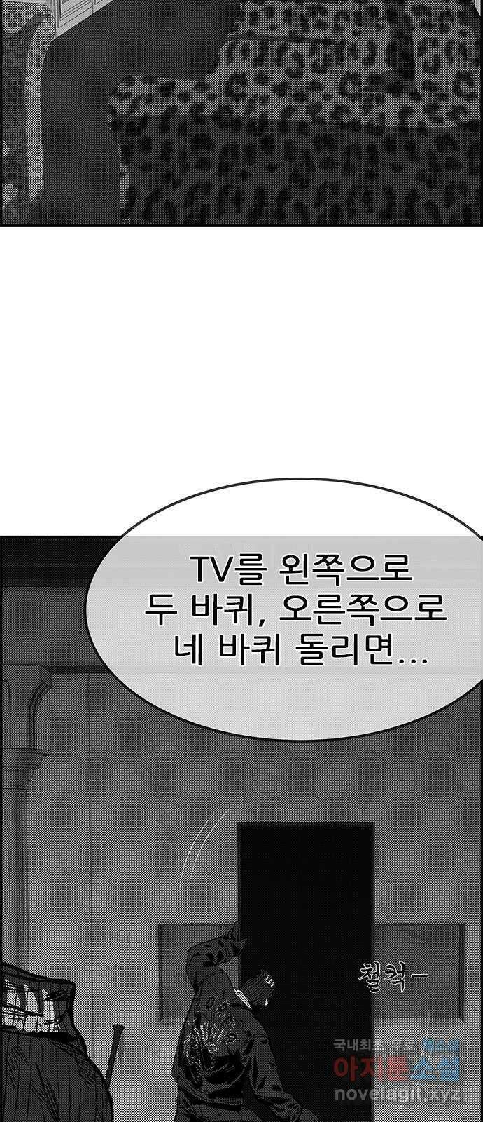 헬퍼2:킬베로스 341화. □ 추가사항 6