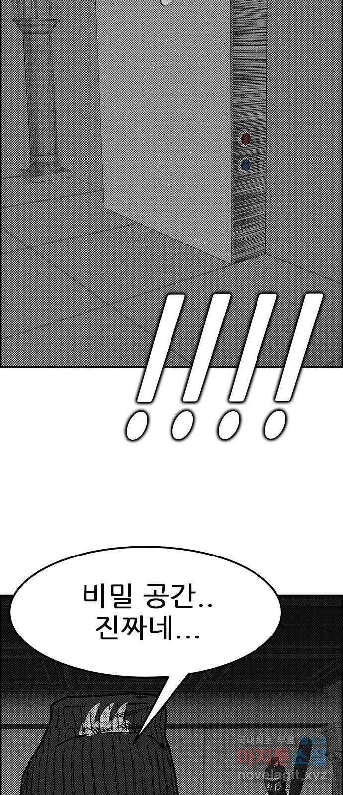 헬퍼2:킬베로스 341화. □ 추가사항 8