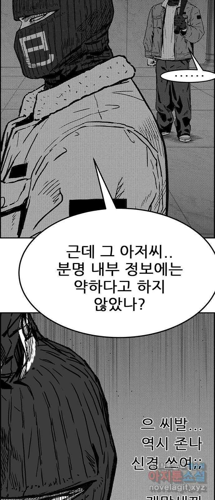 헬퍼2:킬베로스 341화. □ 추가사항 9