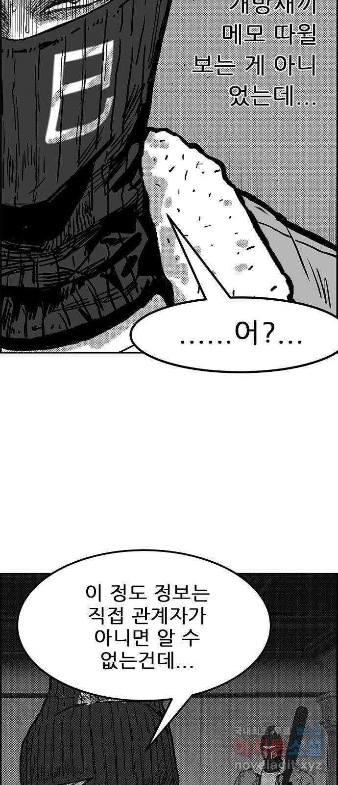 헬퍼2:킬베로스 341화. □ 추가사항 10