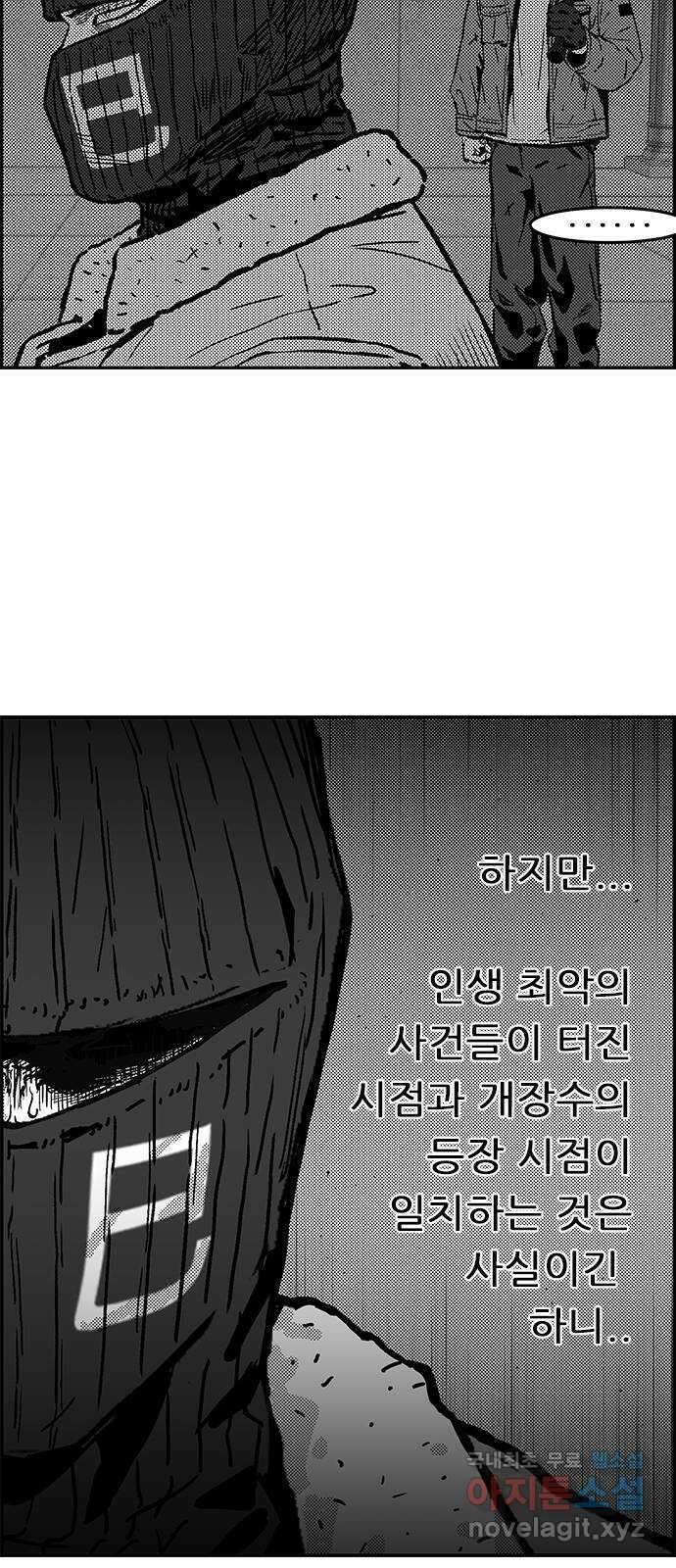 헬퍼2:킬베로스 341화. □ 추가사항 11