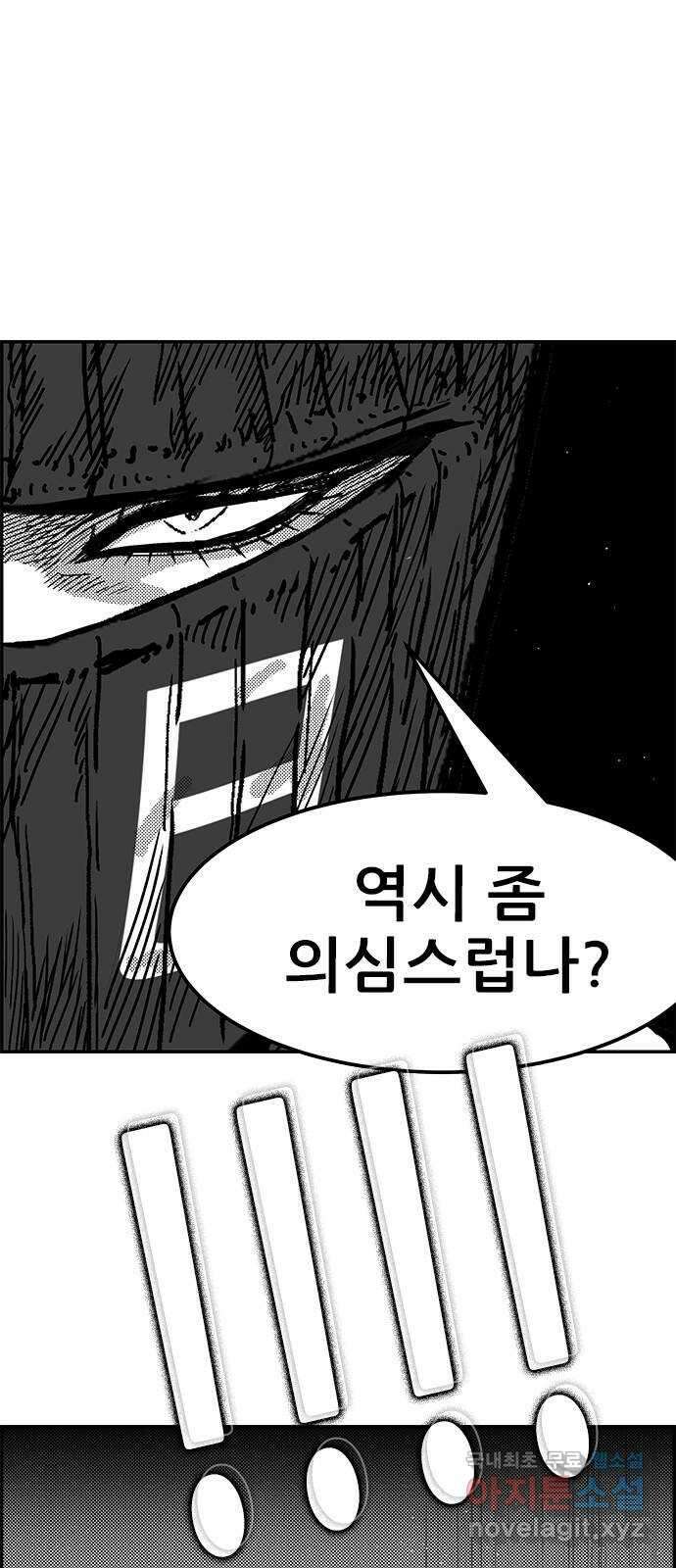 헬퍼2:킬베로스 341화. □ 추가사항 12