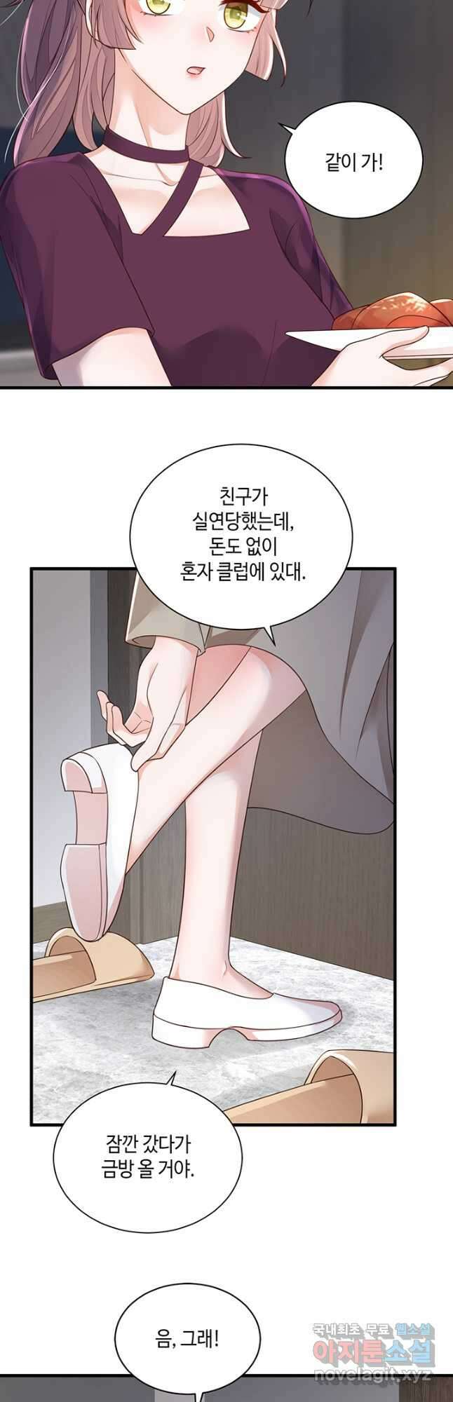 악마가 속삭일 때 104화 3