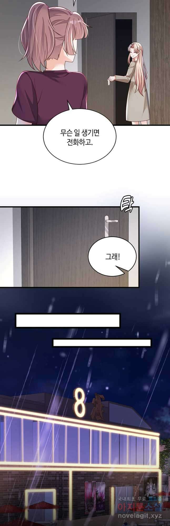 악마가 속삭일 때 104화 4