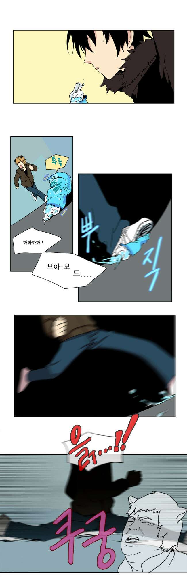 이런 영웅은 싫어 프롤로그 7