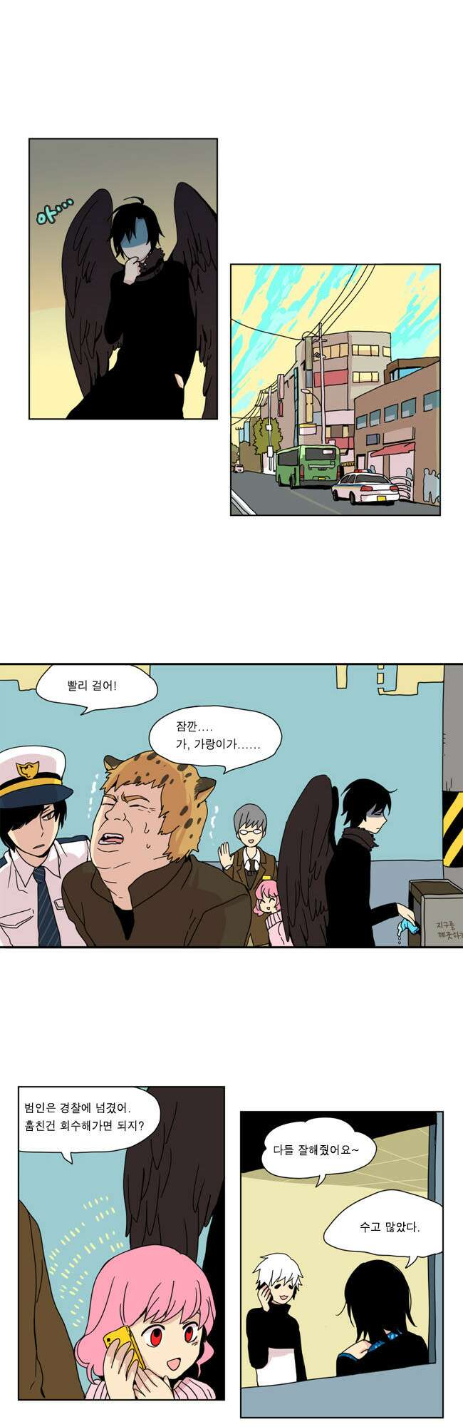 이런 영웅은 싫어 프롤로그 8