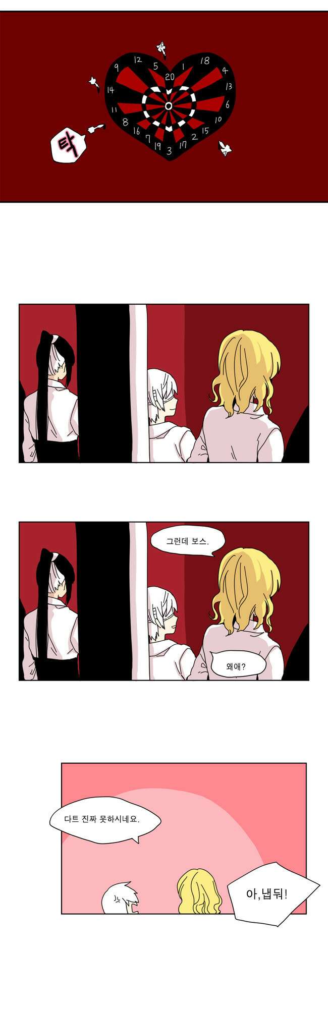 이런 영웅은 싫어 프롤로그 15