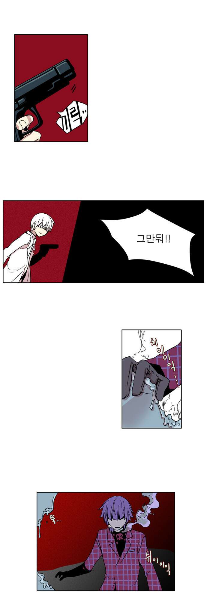 이런 영웅은 싫어 10. 와장창 쨍그랑 6