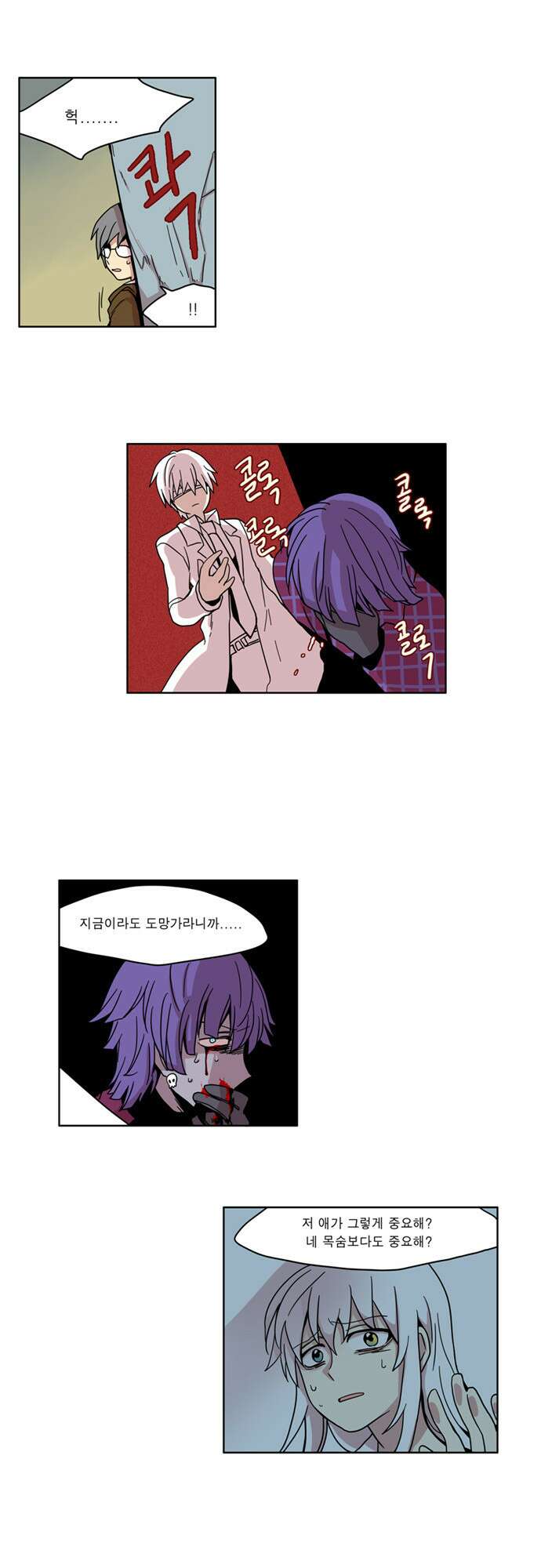 이런 영웅은 싫어 10. 와장창 쨍그랑 10