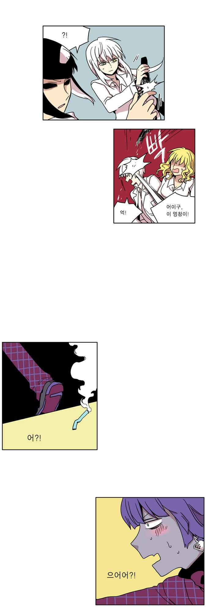 이런 영웅은 싫어 10. 와장창 쨍그랑 15