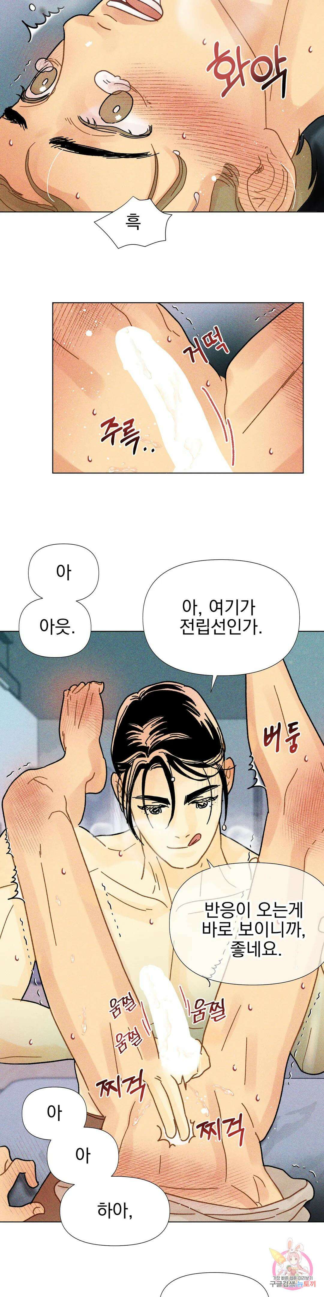 브로큰 다이아몬드 19화 19 위험한 겨울방학 2